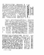 新华社新闻稿 1955年11月11日