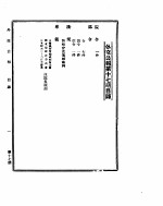 外交公报　第17期　民国29年11月21日