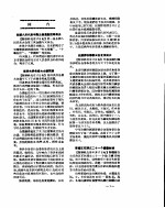 新华社新闻稿 1956年6月18日