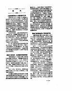 新华社新闻稿 1957年1月10日