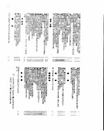 新华社新闻稿 1955年8月11日