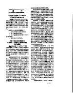 新华社新闻稿 1956年7月7日