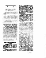 新华社新闻稿 1956年10月14日