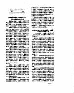 新华社新闻稿 1956年12月10日