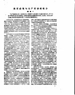 新华半月刊 1958年第十七号