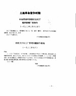 中国近代兵器工业档案史料  4