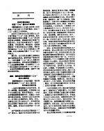 新华社新闻稿 1957年2月7日