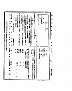 国民政府公报 第534号 民国三十二年九月八日