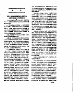 新华社新闻稿 1957年5月23日