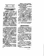 新华社新闻稿 1956年10月12日