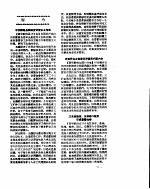 新华社新闻稿 1956年11月20日