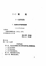 中华民国史档案资料汇编  金融