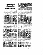 新华社新闻稿 1956年8月17日