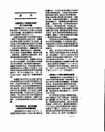 新华社新闻稿 1957年2月16日