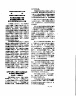 新华社新闻稿 1956年10月19日