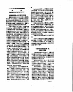 新华社新闻稿 1956年7月19日