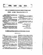 新华半月刊 1956年第二二号