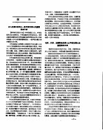 新华社新闻稿 1957年5月29日