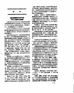 新华社新闻稿 1957年3月20日