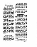 新华社新闻稿 1956年6月1日