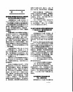 新华社新闻稿 1956年10月18日