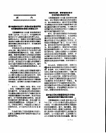 新华社新闻稿 1956年10月17日