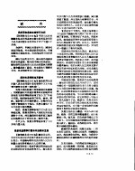 新华社新闻稿 1956年10月26日