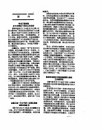 新华社新闻稿 1957年2月18日