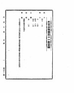 外交公报　第41期　民国30年7月21日