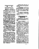 新华社新闻稿 1956年7月8日