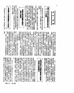 新华社新闻稿 1955年4月10日