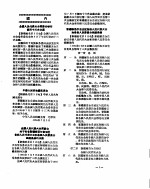 新华社新闻稿 1956年7月10日