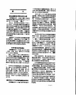 新华社新闻稿 1956年9月8日