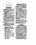 新华社新闻稿 1957年1月22日