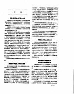 新华社新闻稿 1957年3月26日