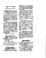 新华社新闻稿 1956年10月13日