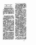 新华社新闻稿 1957年2月19日