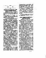 新华社新闻稿 1957年1月14日