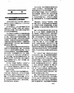 新华社新闻稿 1957年5月11日