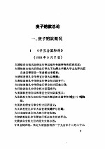 民国外债档案史料  12