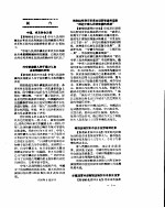 新华社新闻稿 1956年5月30日