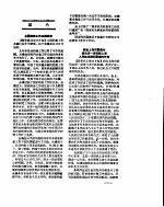 新华社新闻稿 1956年12月23日