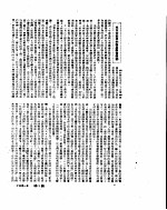 新华社新闻稿 1951年12月