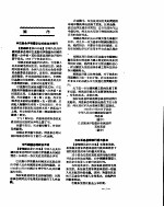 新华社新闻稿 1956年10月24日