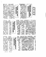 新华社新闻稿 1955年6月17日