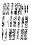 新华社新闻稿 1955年11月14日