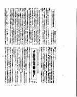 新华社新闻稿 1951年10月