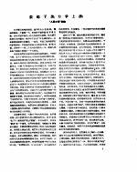 新华半月刊 1958年第五号