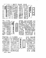 新华社新闻稿 1955年6月3日