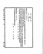 国民政府公报  第30号  民国二十九年六月七日